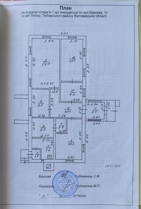 Продам комерційну будівлю 120кв.м.