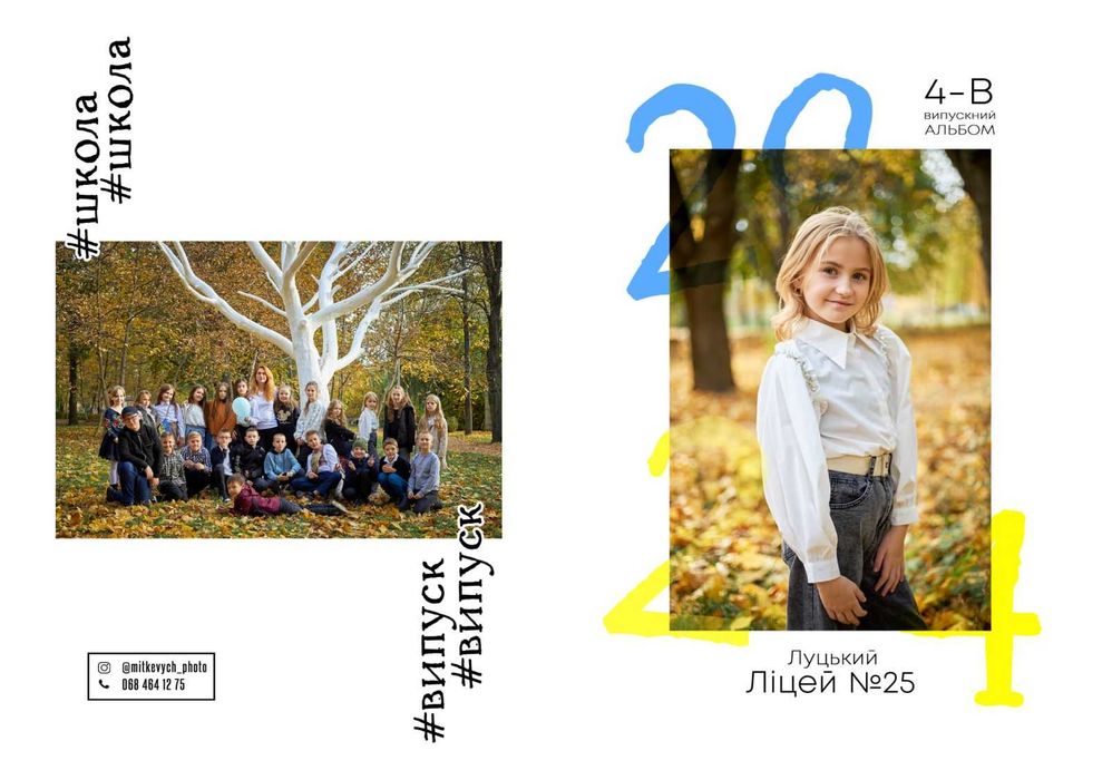 Випускні фотоальбоми, віньєтки. Виїжджаю по області.