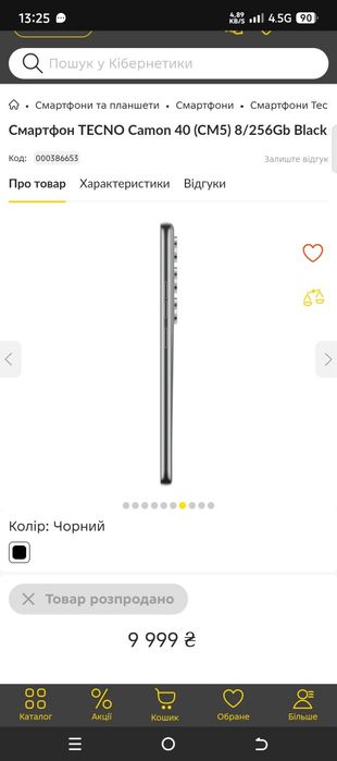 TECNO Camon 40 (CM5) 8/256Gb