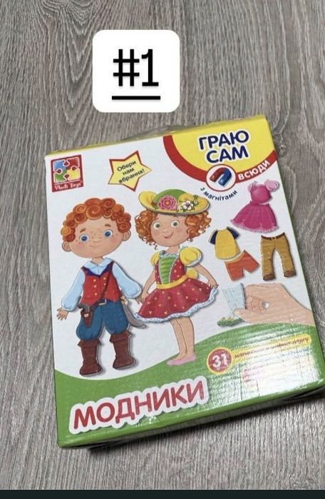 Магнітні настільні ігри , 3+. Модники, одягати ляльку