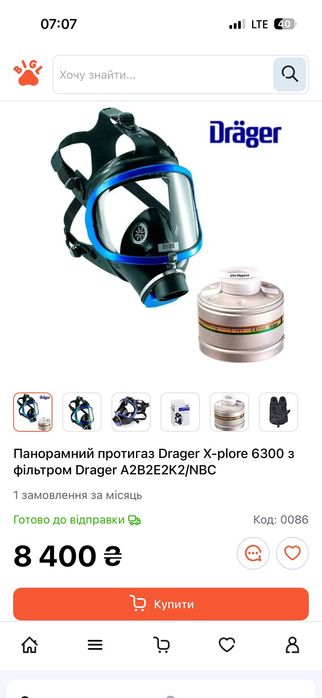 противогаз Маска с фильтром