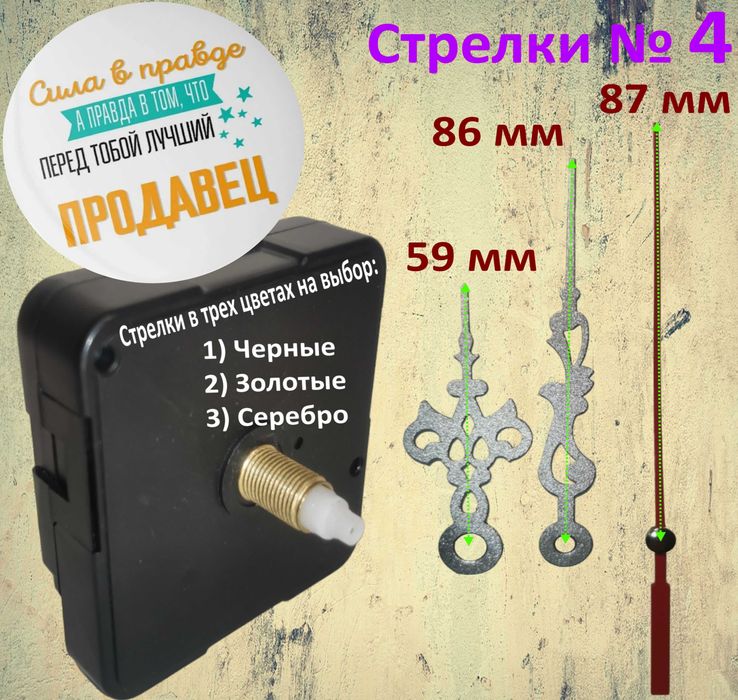 Часовой механизм с плавным ходом длина штока 18мм резьба 12мм+ стрелки