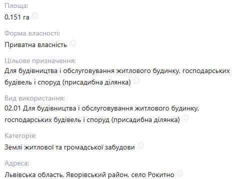 Продаж ділянки в с. Лісопотік під будівництво