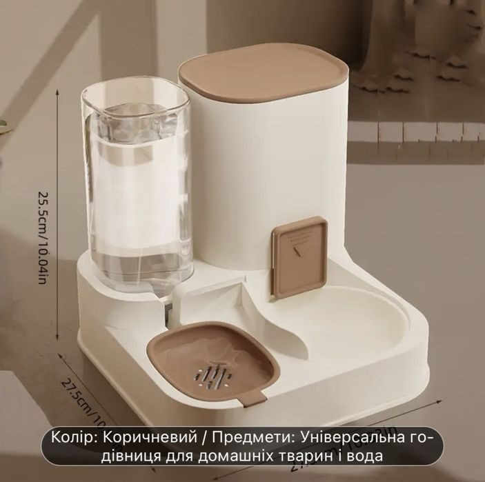 Кормушка для кішки