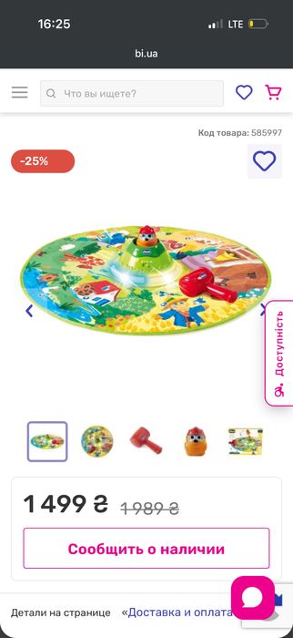 Інтерактивний килимок chicco