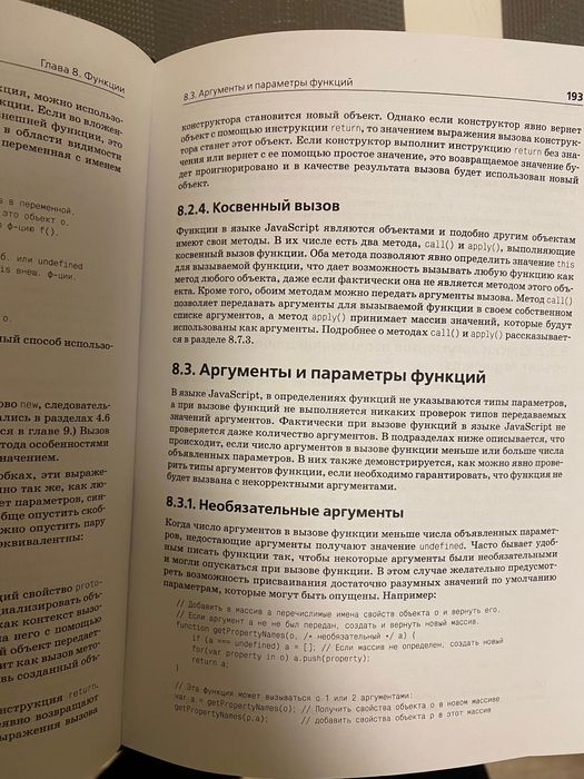 Книга Java Script, IT