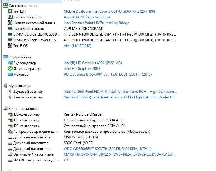 Продам ноутбук, ASUS K56CM 8GB/128 SSD,320HDD, CD-ROM, GeForce GT 635M