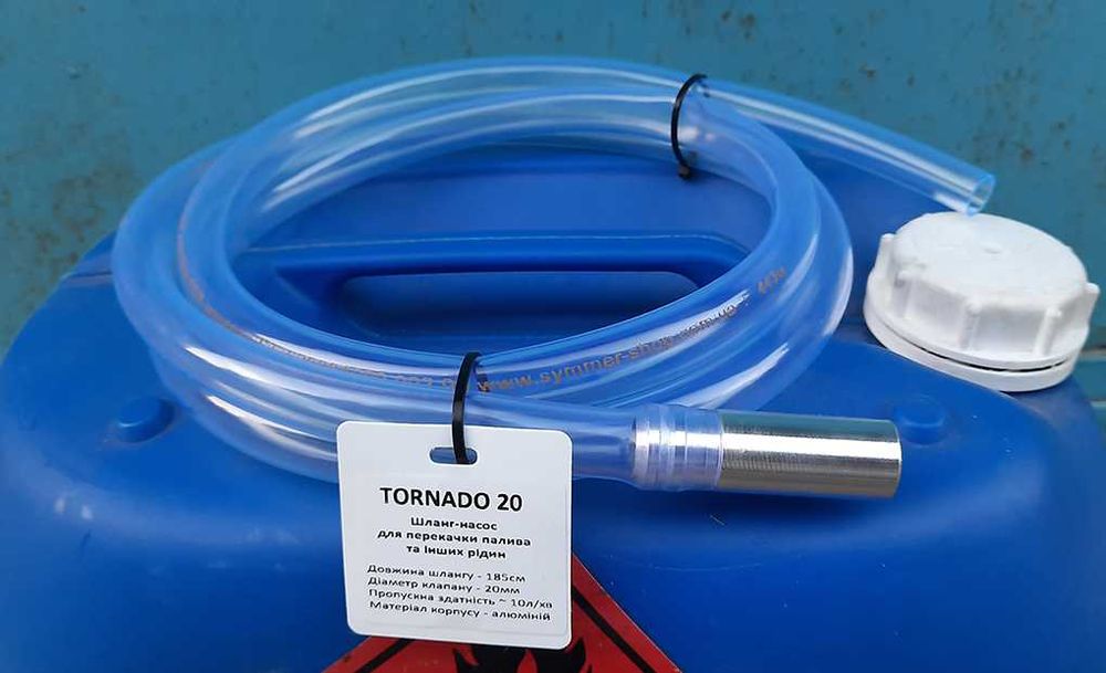 Торнадо 20, 26 Шланг- насос перекачки топлива / палива - бензина и ДТ