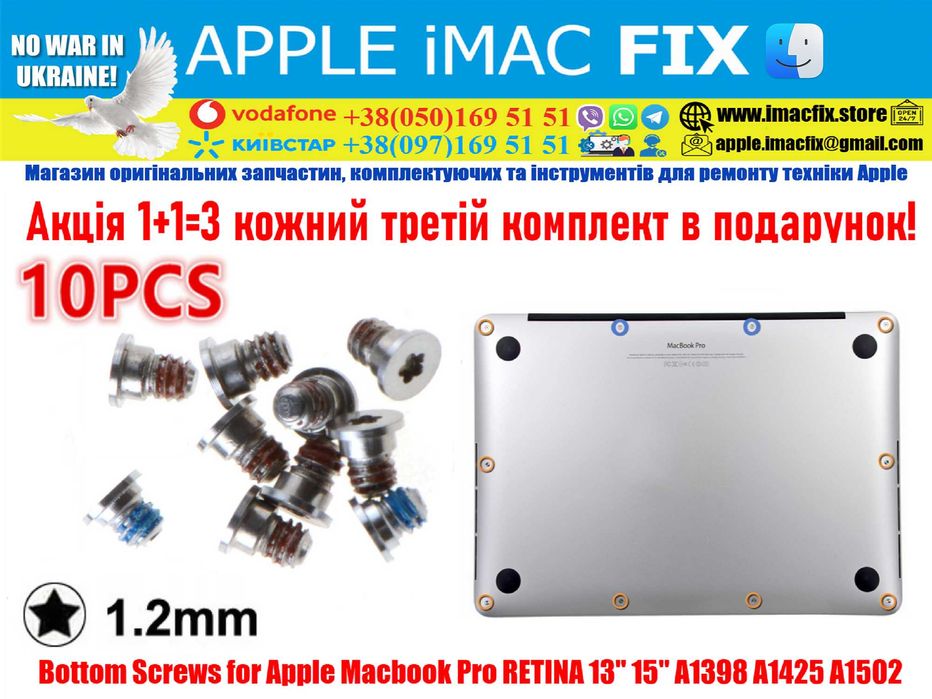 АКЦИЯ! Болты винты нижней крышки MacBook Retina 13,15 A1398,1425,1502