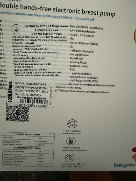 Продам подвійний молоковідсмоктувач BABYONO з гарантією на рік