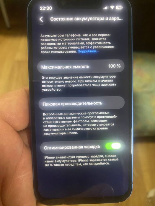 Продаю свой Айфон 13 мини
