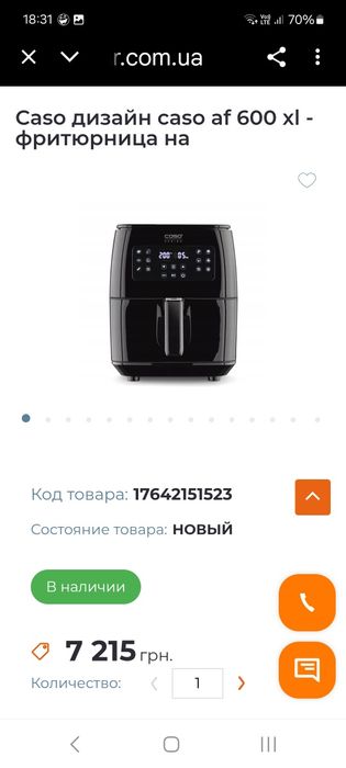 Аерогриль CASO AF66.Cosori  CAF-LI401S