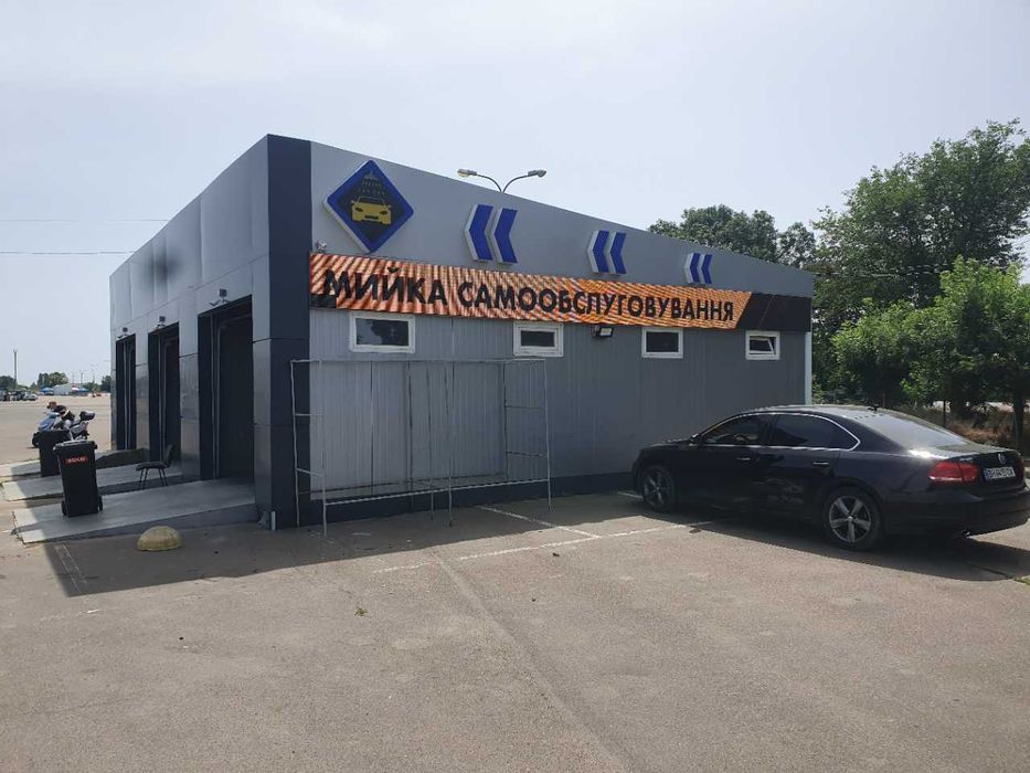 Автомойка (діюча)