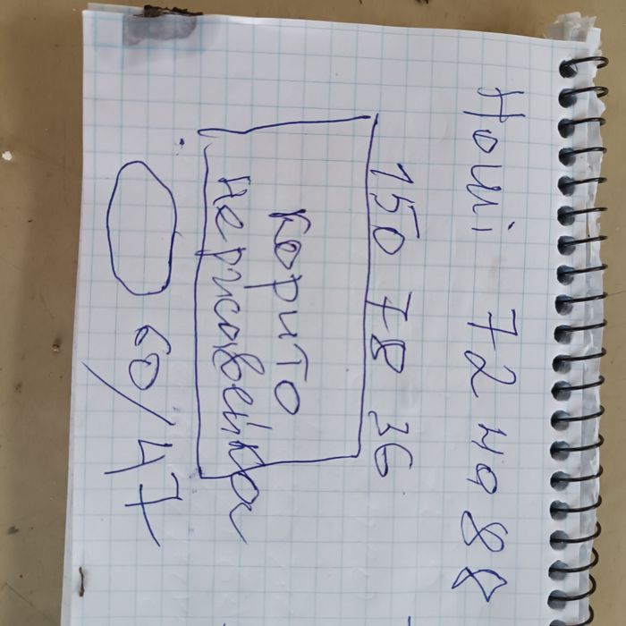 Материал для стелажа