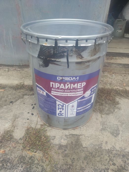 Битумный праймер