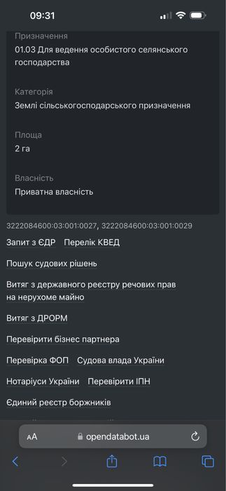 Продаж земельна ділянка 2 га для с/г Іванківський р-н Сидоровицька с/р
