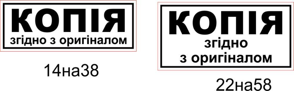 Изготовление печатей и штампов.