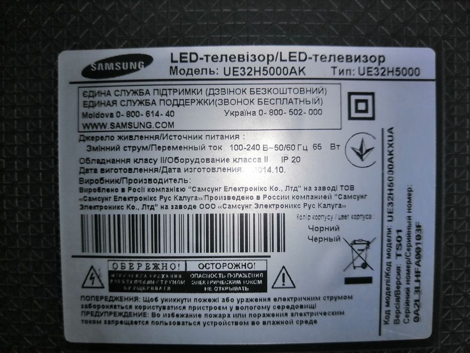 Телевизор Samsung UE32H500AK