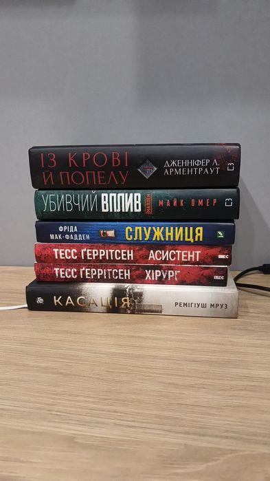 Книги  Ґерітсен,арментраут,омер