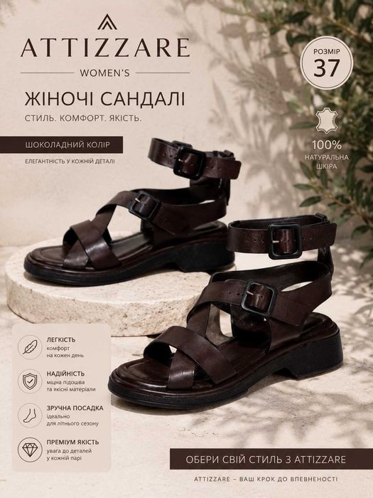 нові шкіряні сандалі ATTIZARE