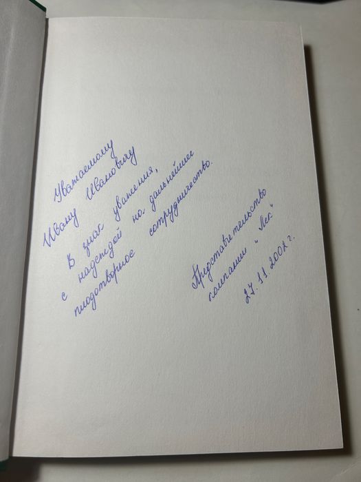 Современная антимикробная химиотерапия |Страчунский, Козлов 2002