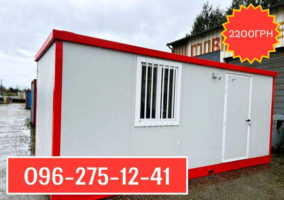 Аренда бытовки в Житомире