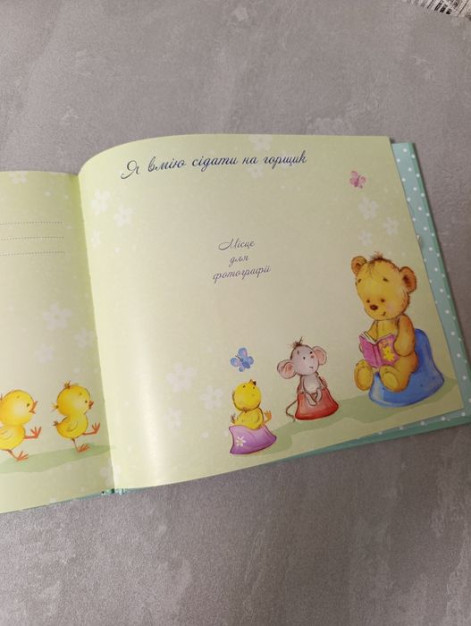 Фотоальбом для новонароджених наше сонечко