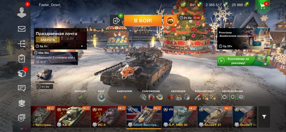 WoT Blitz Редкий танки ИС-6 Бесстрашный и Т-49 Бесстрашный GSOR Бесстр