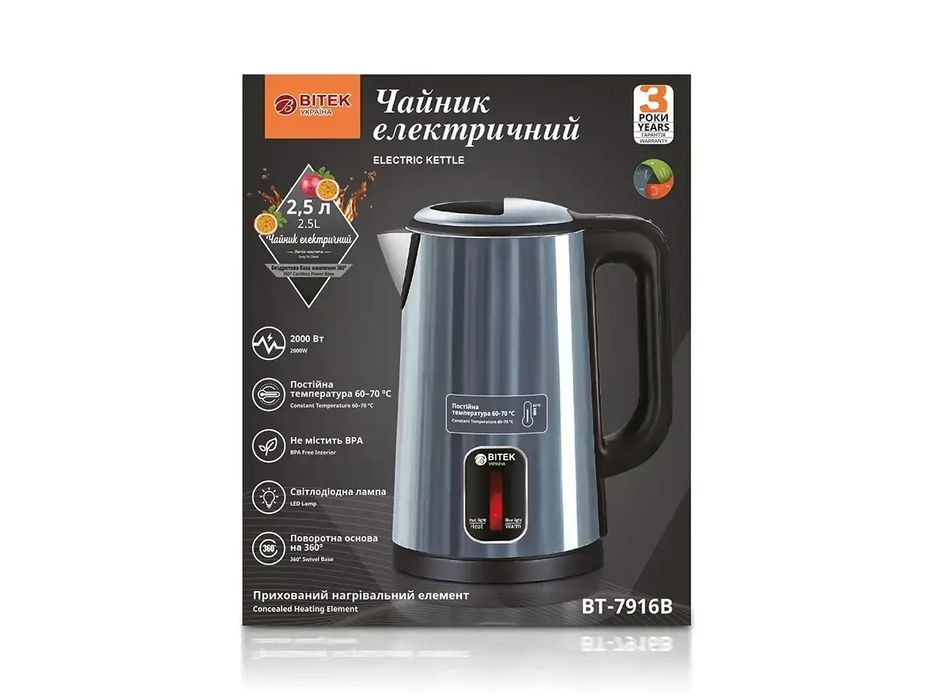 Чайник електричний