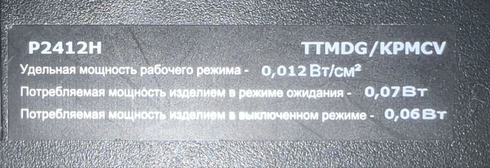 Монітор Dell Inc P2412Hb