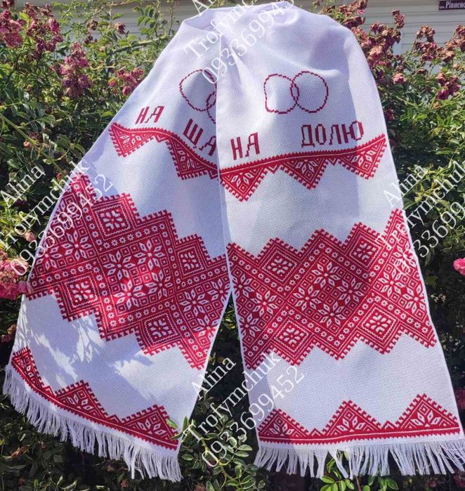 Вишиті рушники під ноги для молодят