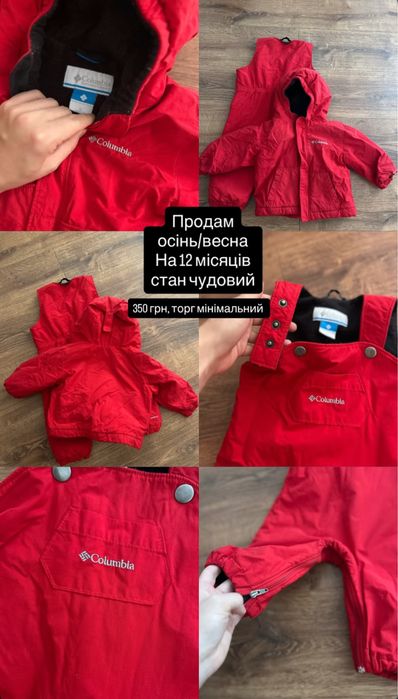 Демісезоний комбінезон columbia