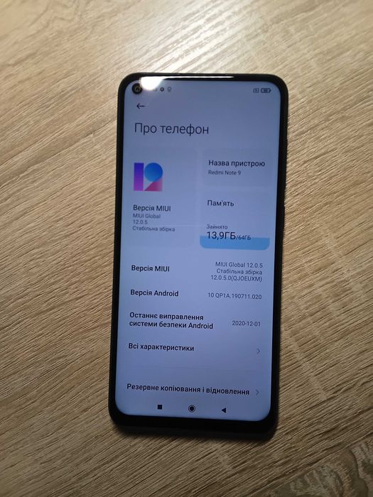 Телефон Redmi Note 9