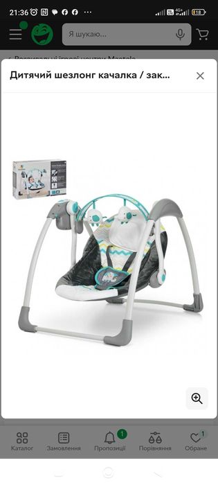 Шезлонг качалка з музикальним супровідом та звуками природи