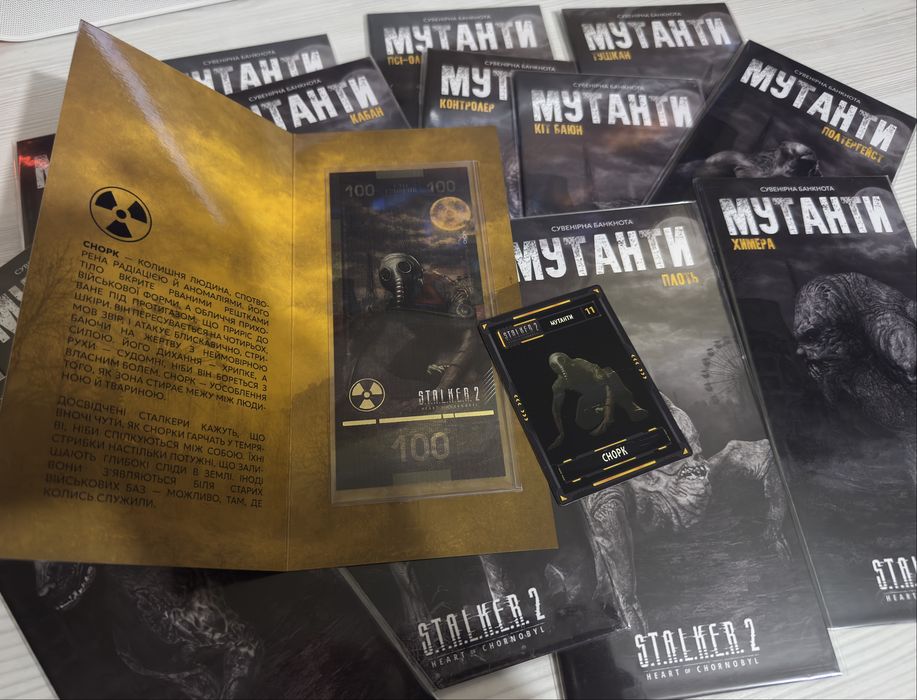 Банкноти «Мутанти» у колекцію STALKER. Такоє є інші банкноти/монети/журнал/плакати.