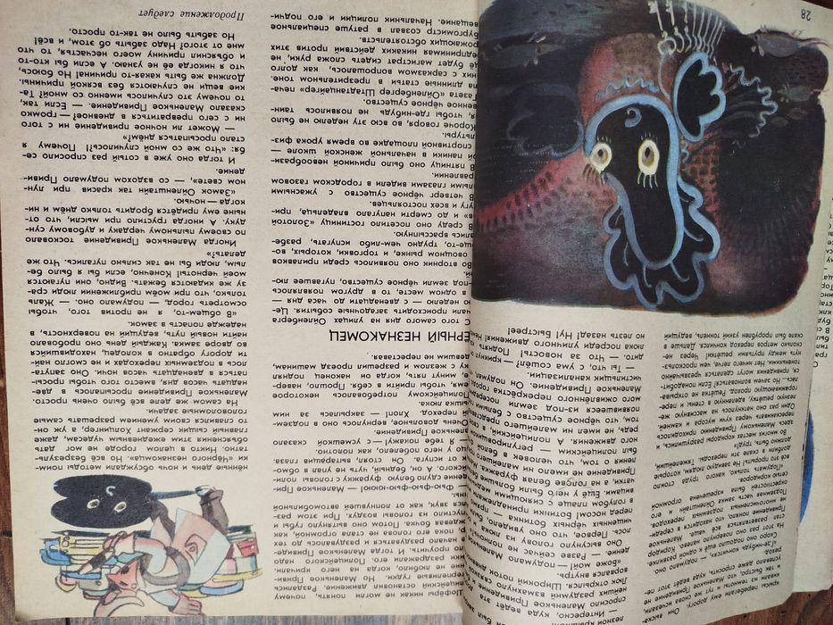 Подшивка из журналов Мурзилка 1980