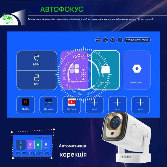 Смарт проектор з автофокусом Magcubic HY260 Pro 1080P 1/8 Гб 330 ANSI