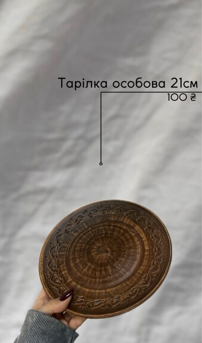 Глиняний Посуд Набір 30 Предметів На 4 Персони Ручна Робота