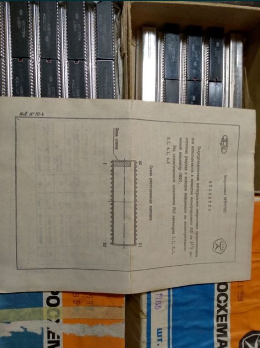 Микросхема КР572ПВ5 СССР: 60 грн. - Інша аудіотехніка Білгород ...