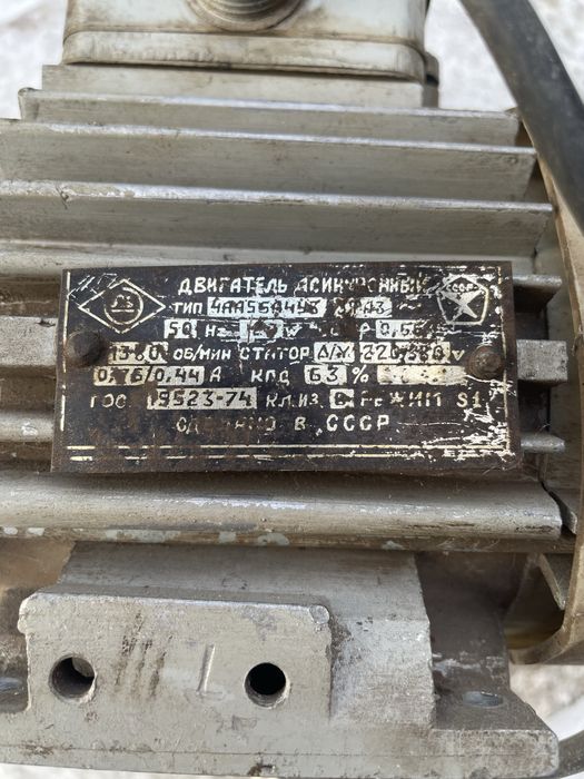 Электро двигатель