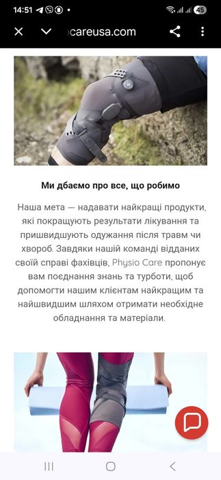 Ортез,наколінник Unloader One Lite,лівий