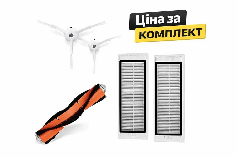 Набір аксесуарів для робота-пилососа Xiaomi Mijia RoboRock S50 S51 S55 S5 Max S6 E20 C10 Xiaowa комплект фільтр щітки