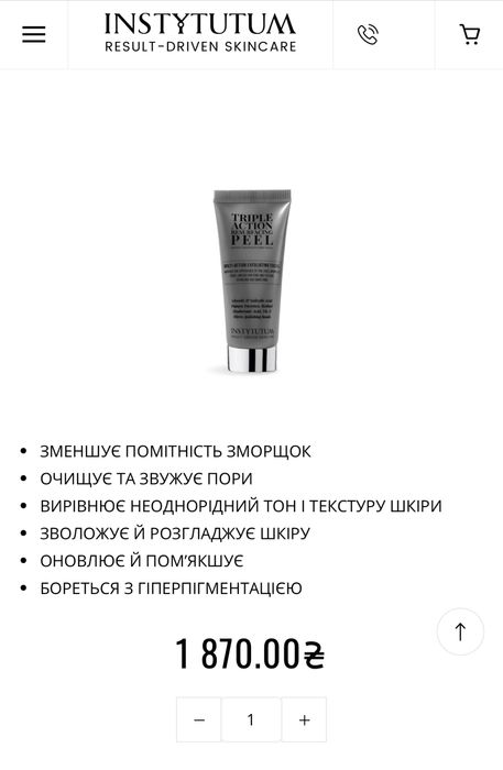 Пілінг Instytutum 20 ml