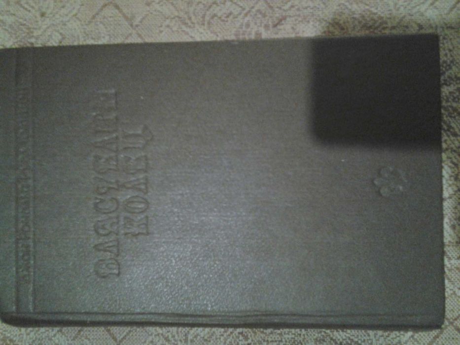 Дж.Р. Толкин. Властелин колец. Сильмариллион.