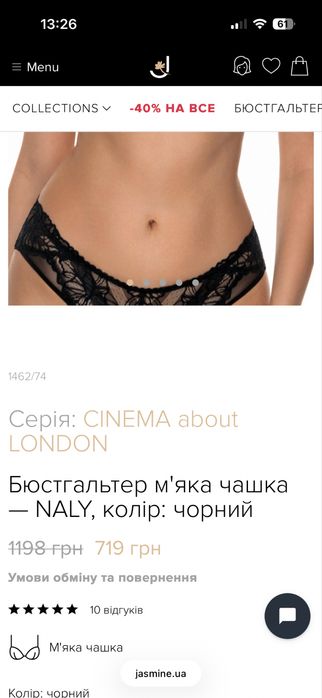 Бюстгалтер нові Jasmine 75 E