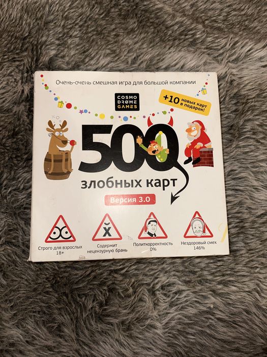 Настольная игра 18+