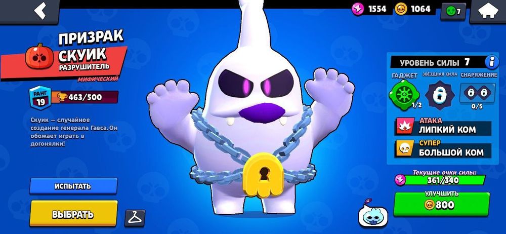 Акаунт в бравл старс