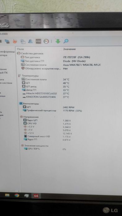 Системный Блок AMD Phenom(tm) II x4 960T Processor + GT740 + 4gb DDR3