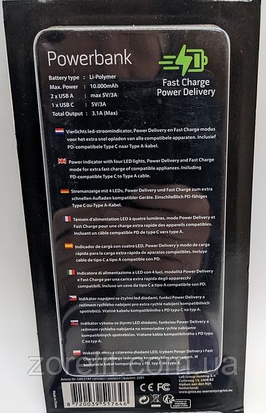 Повербанк GRIXX 10000