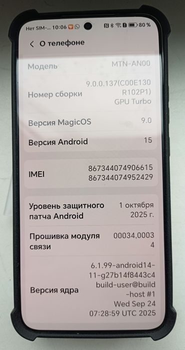 Honor X70 8/128 ip69